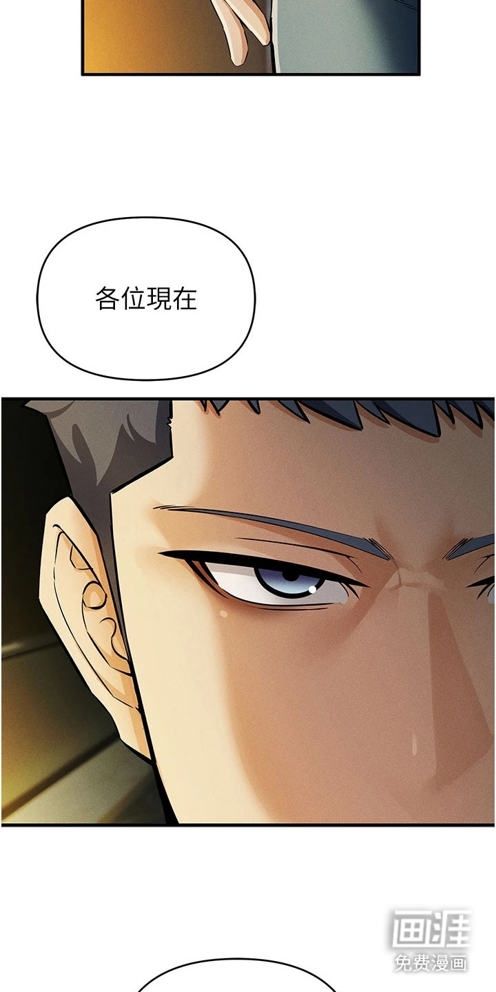 贪念游戏第1话图