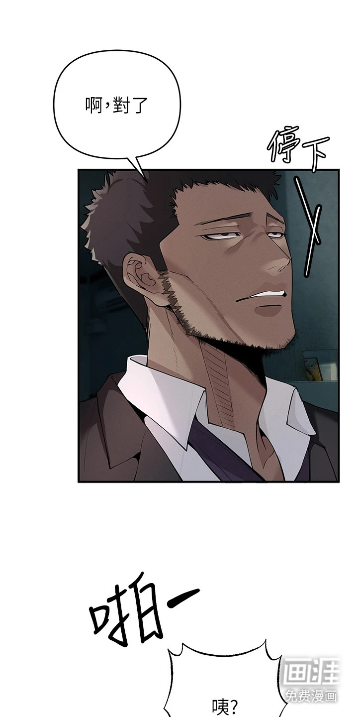 贪念游戏第10话图