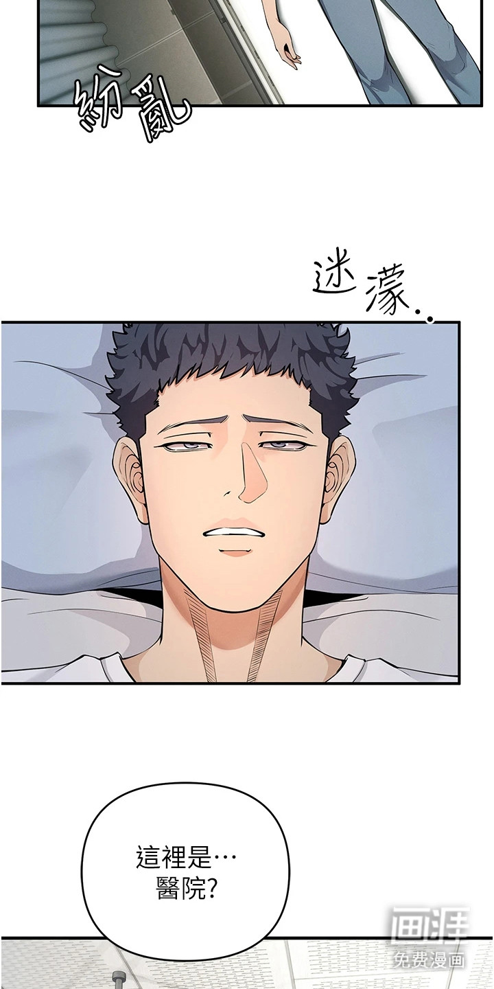 贪念游戏第11话图