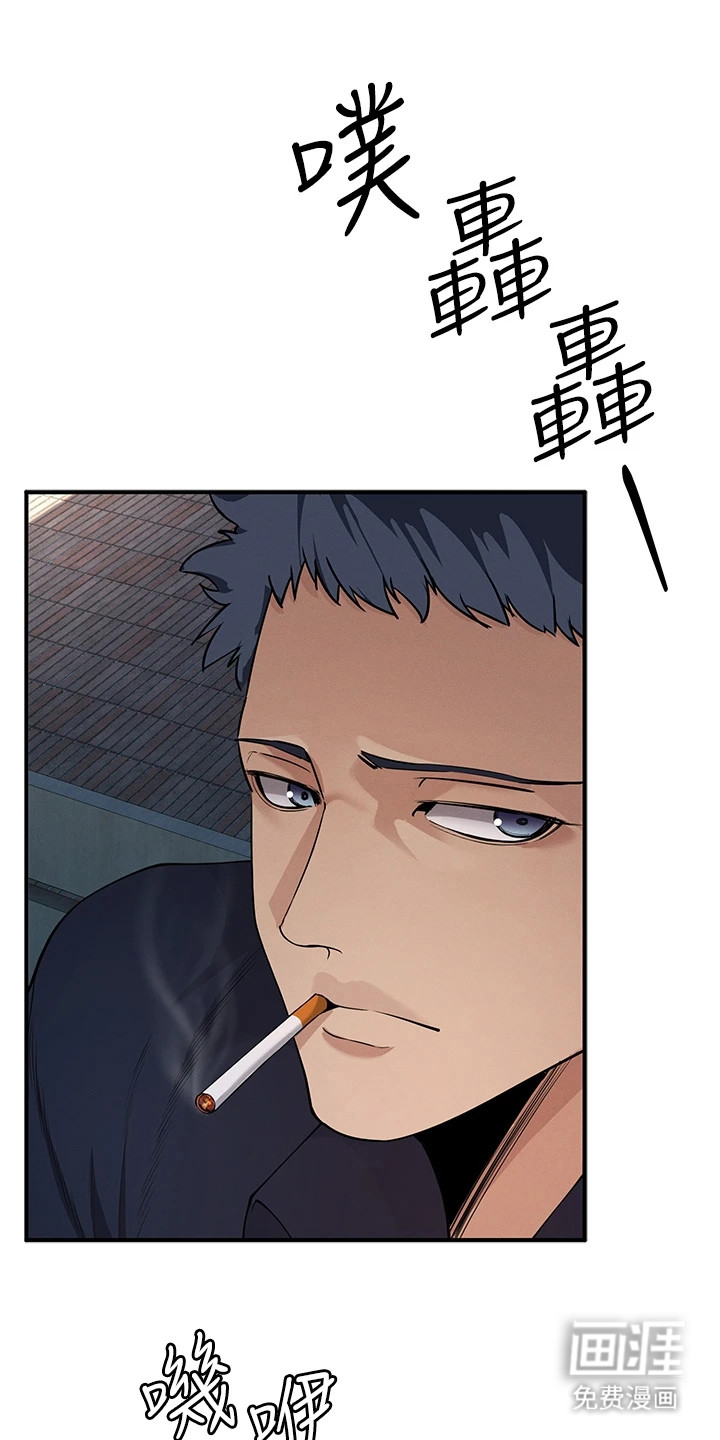 贪念游戏第12话图