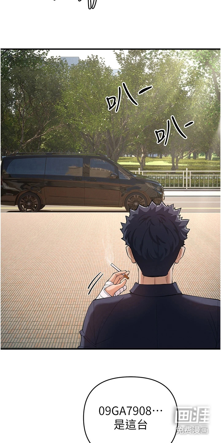 贪念游戏第12话图