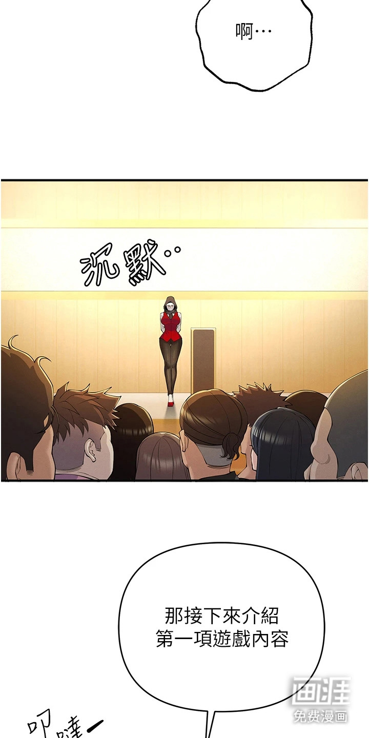 贪念游戏第14话图