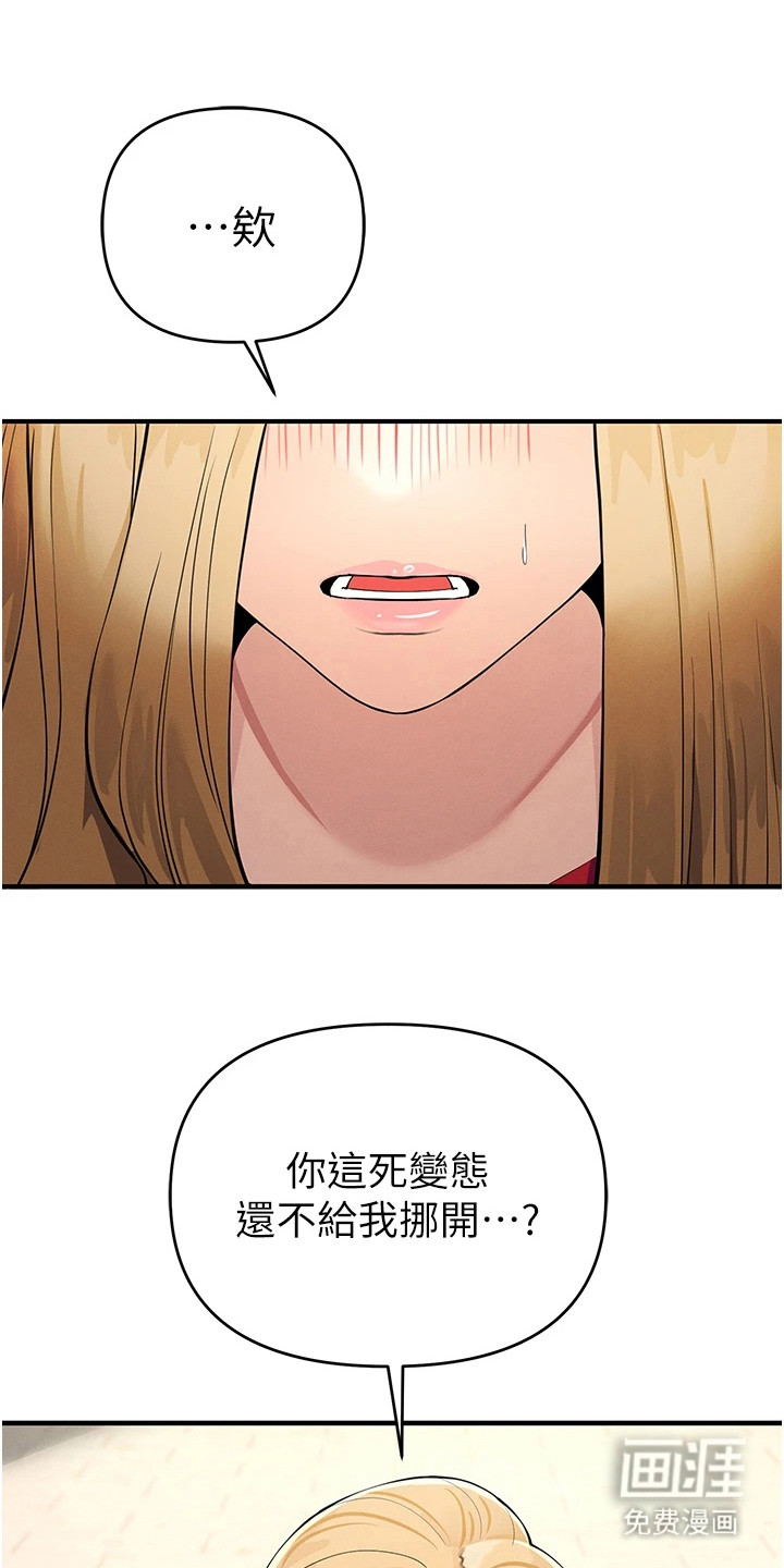 贪念游戏第16话图