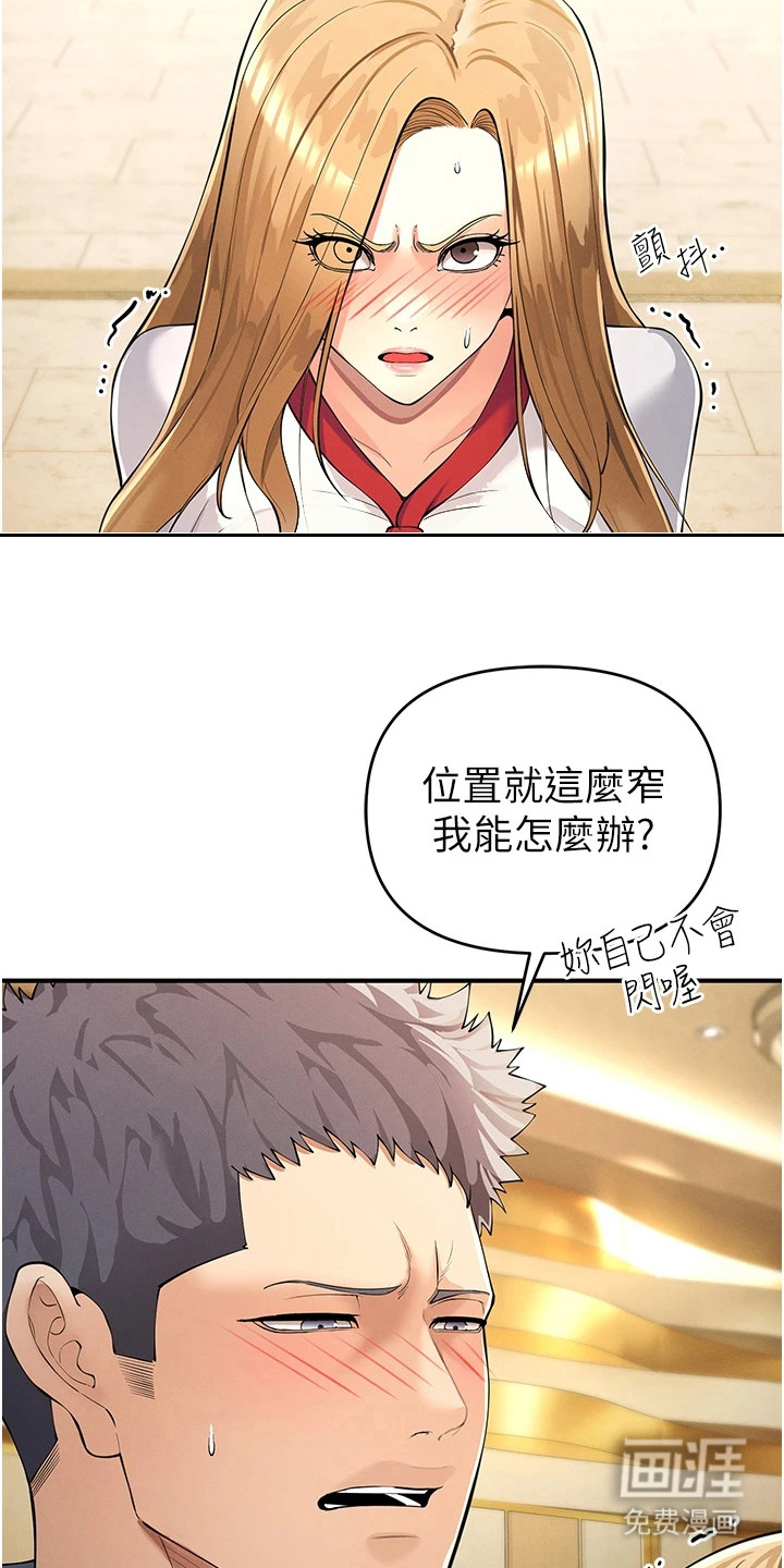 贪念游戏第16话图