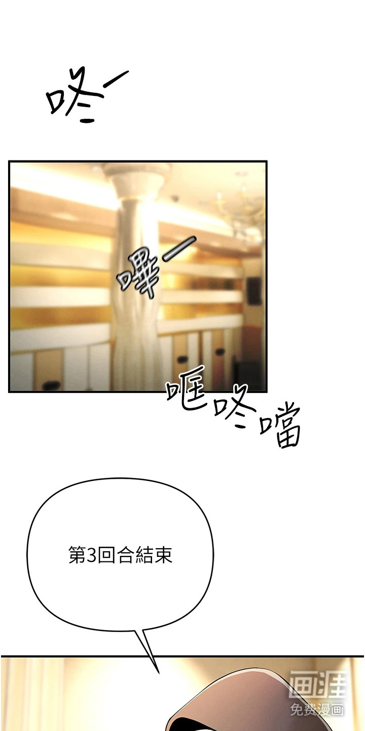 贪念游戏第17话图