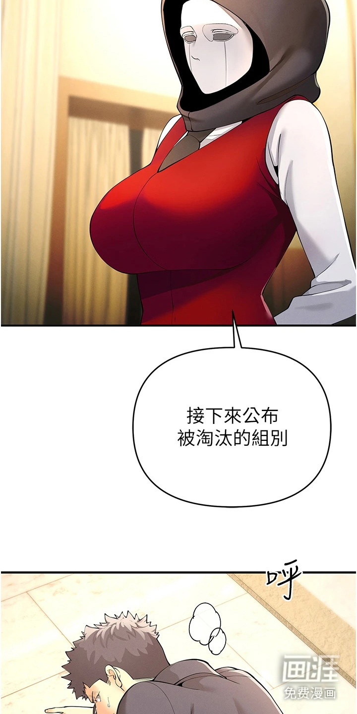 贪念游戏第17话图