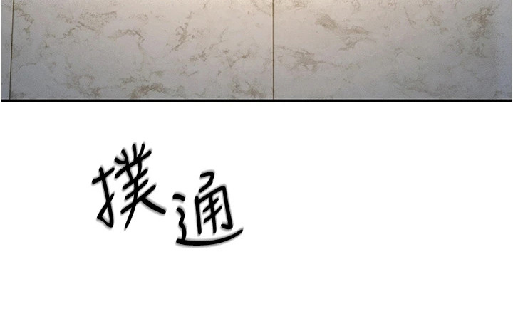 贪念游戏第17话图