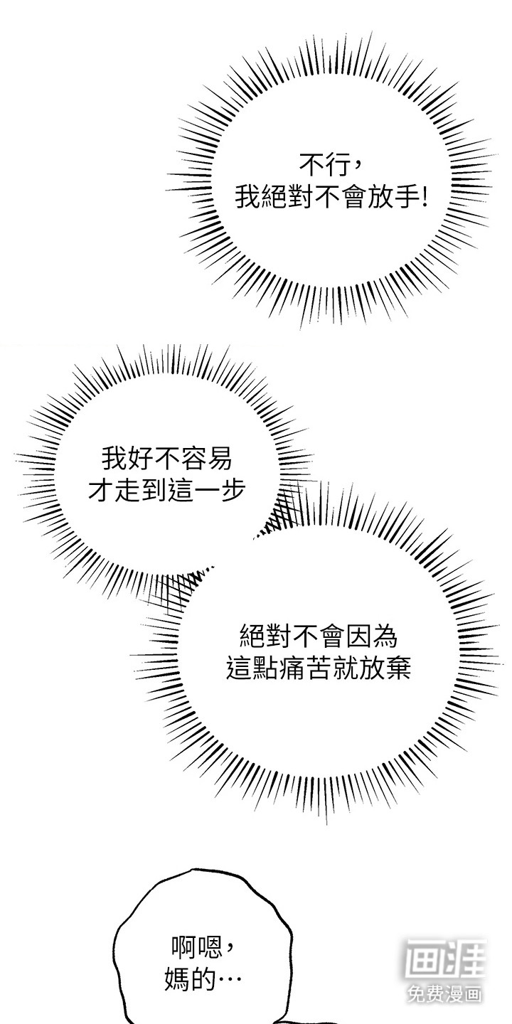 贪念游戏第18话图