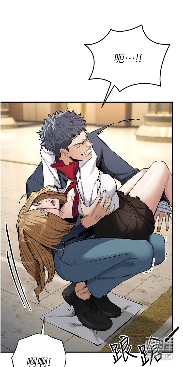 贪念游戏第19话图