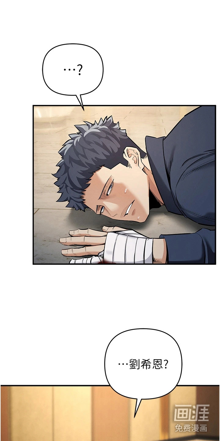 贪念游戏第20话图