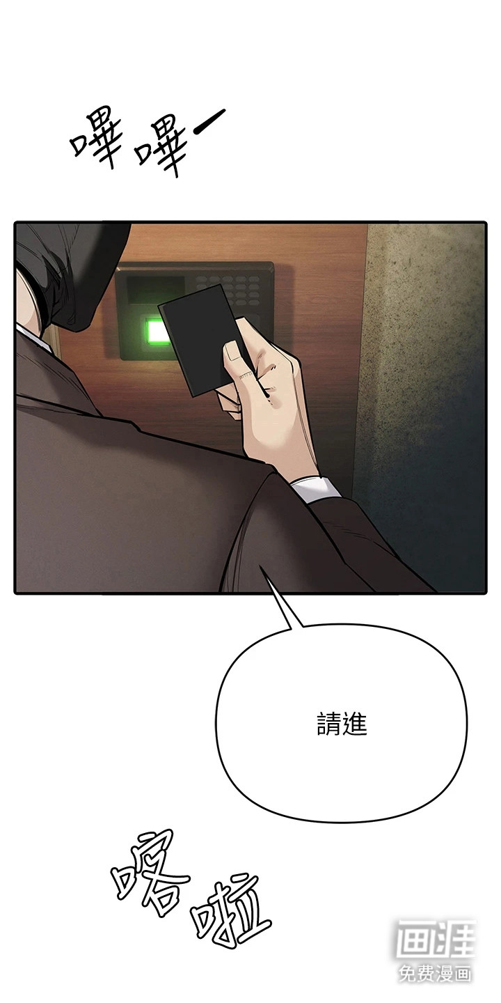 贪念游戏第21话图