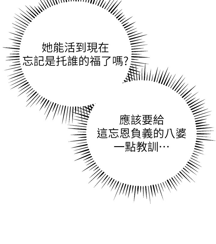 贪念游戏第21话图