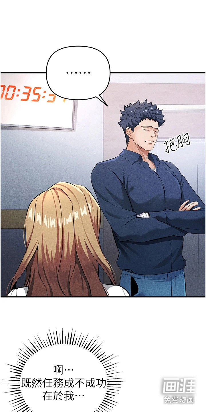 贪念游戏第22话图