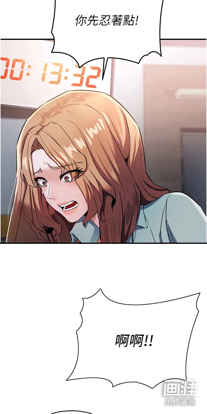 贪念游戏第23话图