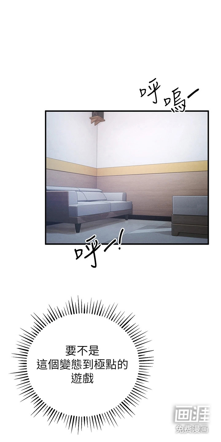 贪念游戏第24话图