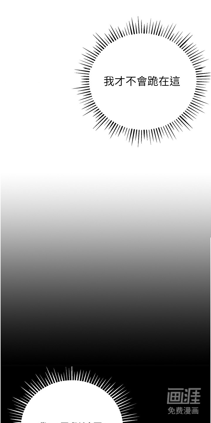 贪念游戏第24话图