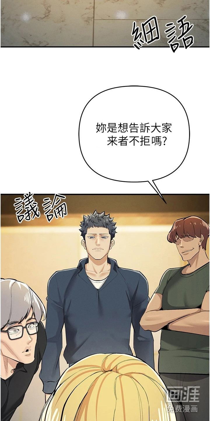 贪念游戏第26话图