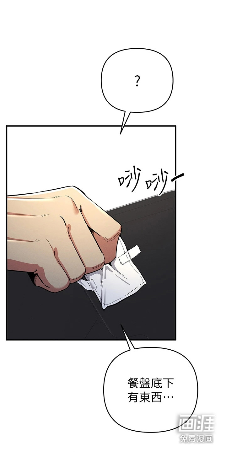 贪念游戏第27话图