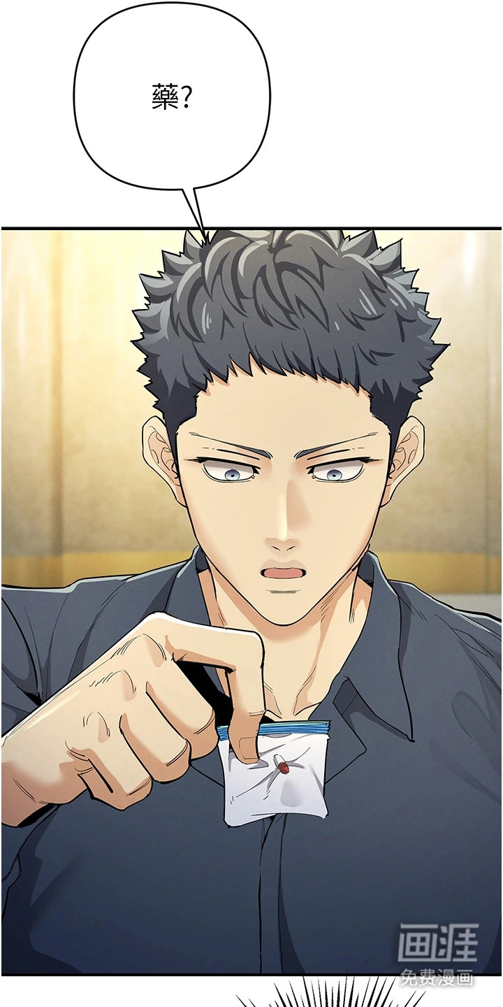 贪念游戏第27话图