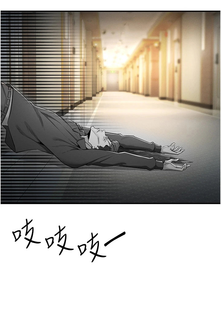 贪念游戏第27话图