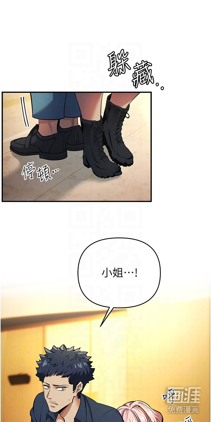 贪念游戏第29话图