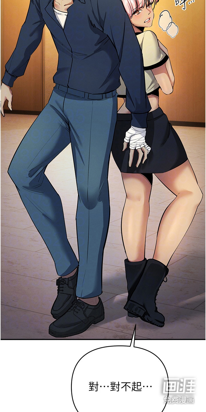 贪念游戏第29话图