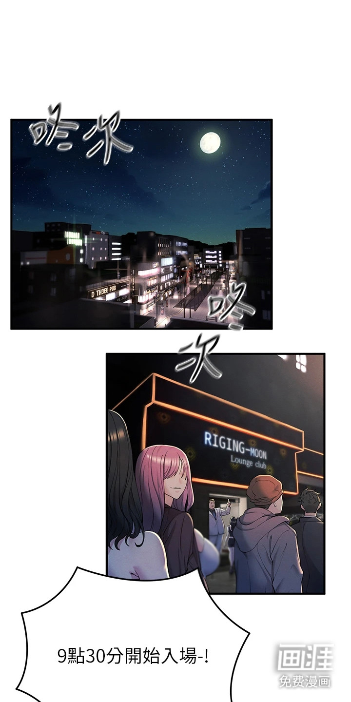 贪念游戏第3话图