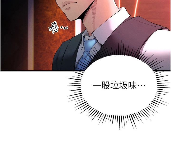 贪念游戏第3话图