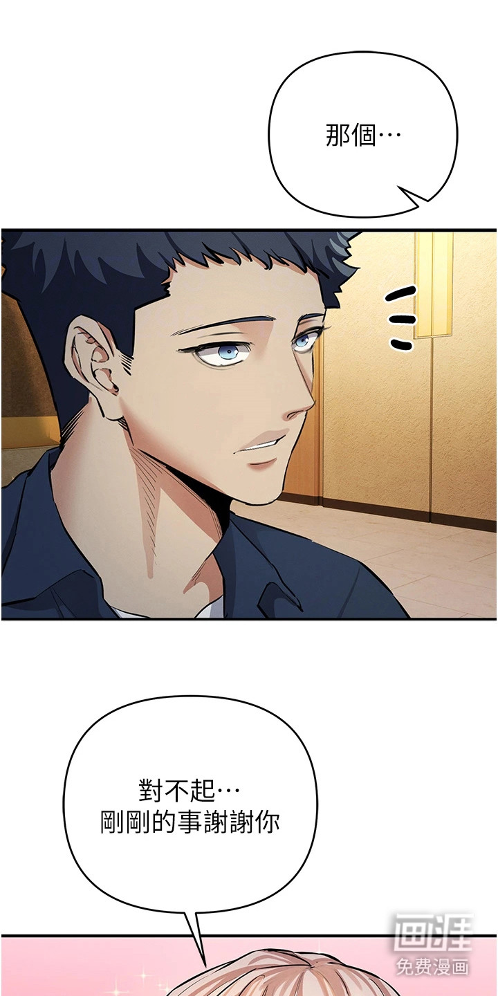 贪念游戏第30话图