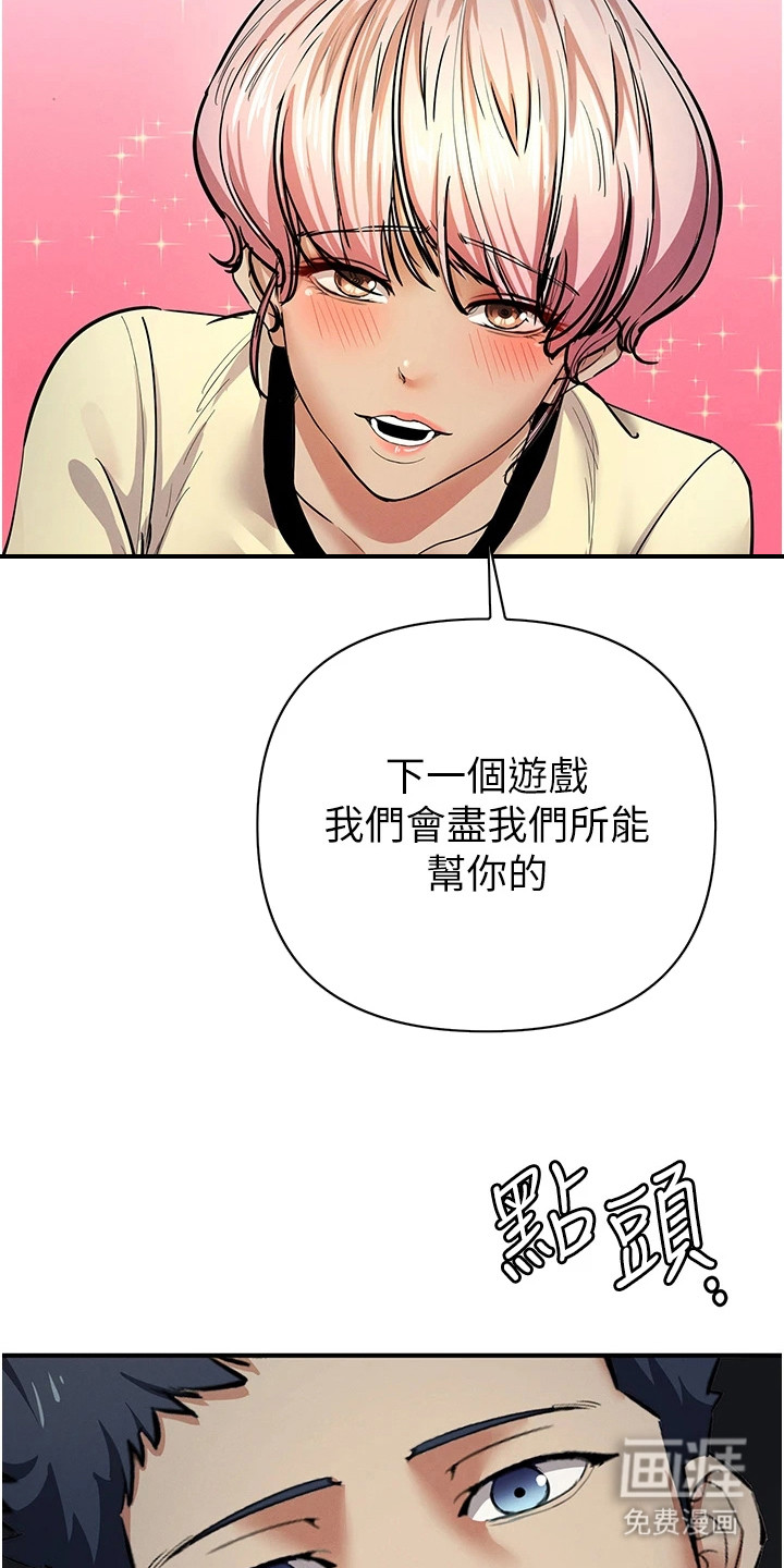 贪念游戏第30话图