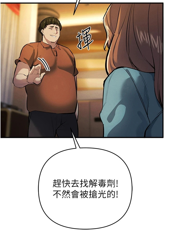 贪念游戏第31话图