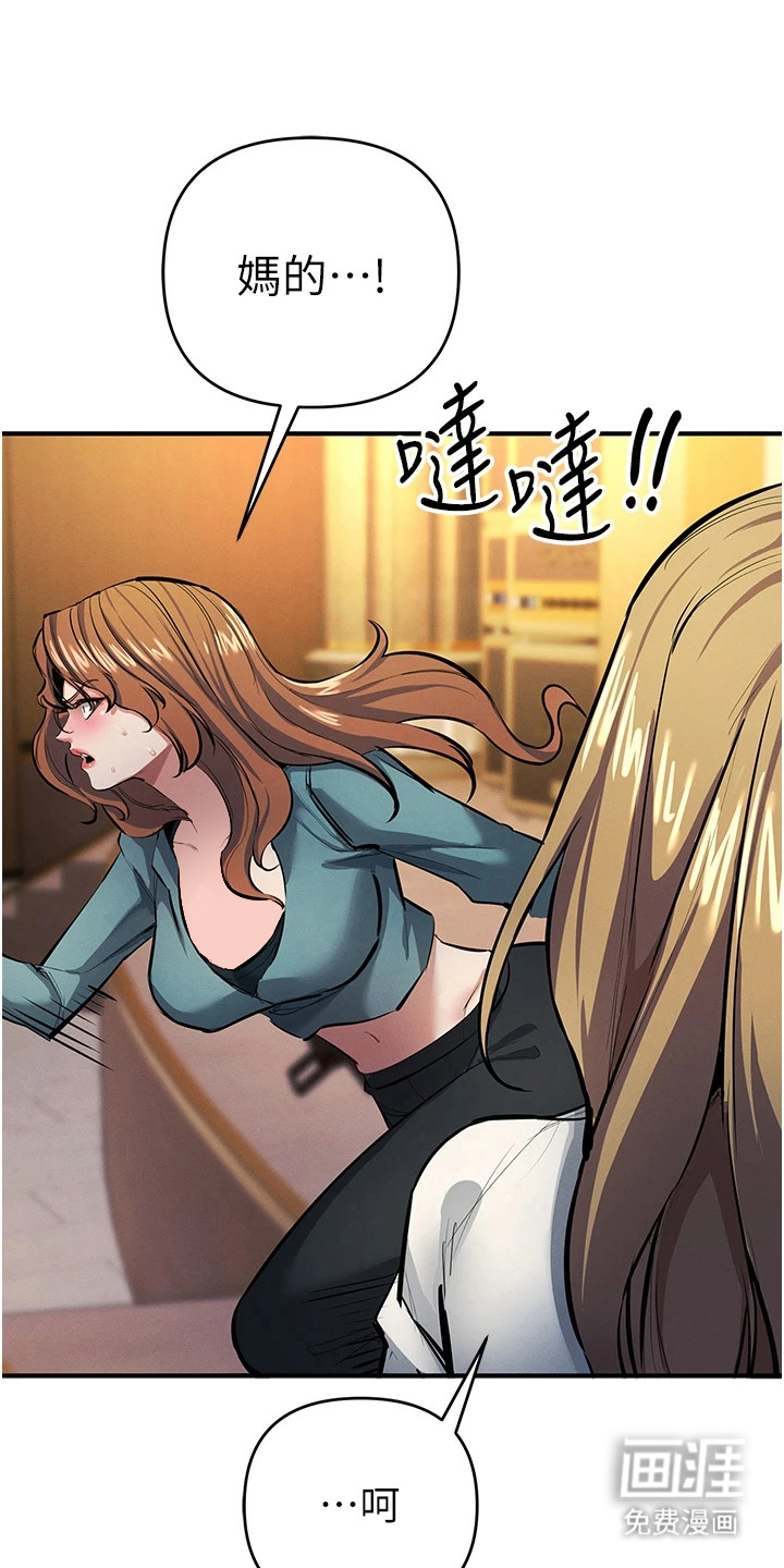 贪念游戏第32话图