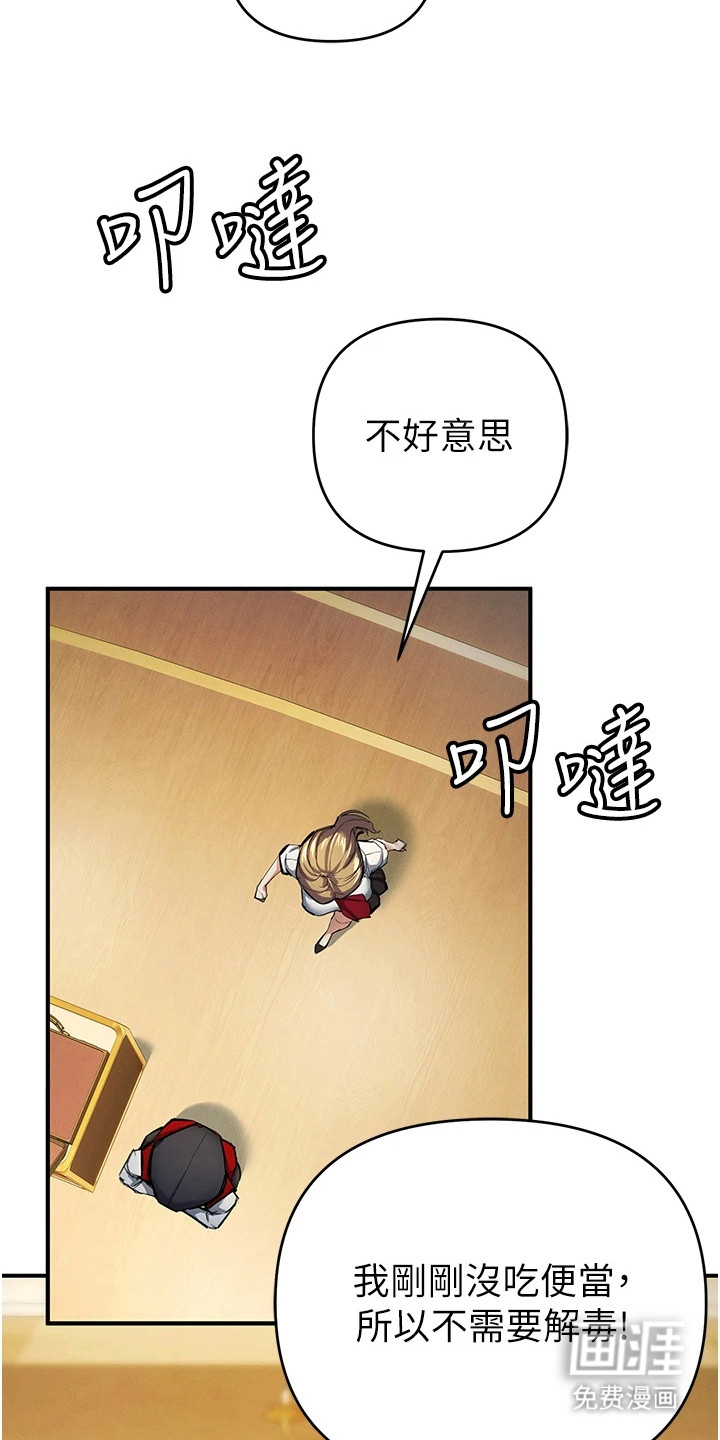 贪念游戏第32话图