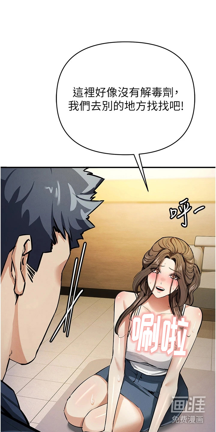 贪念游戏第33话图