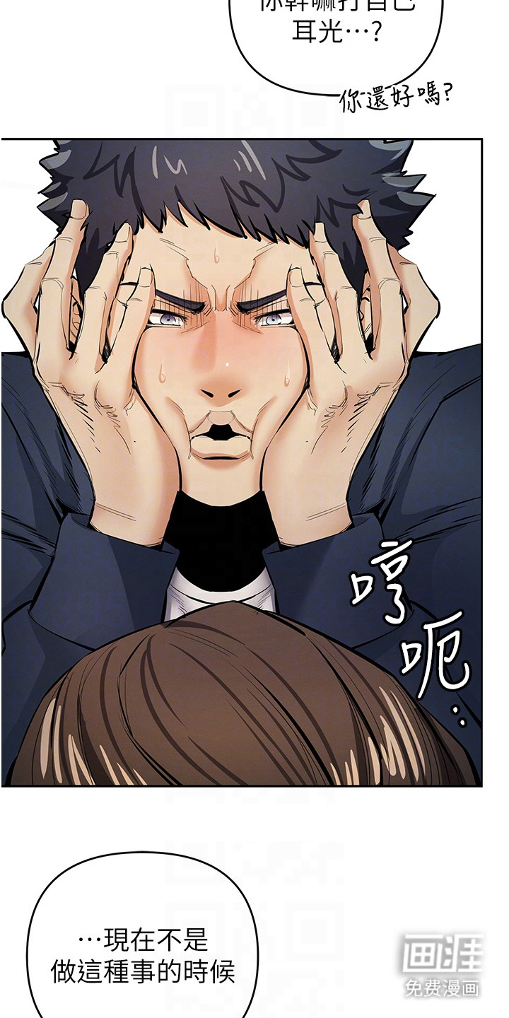 贪念游戏第35话图