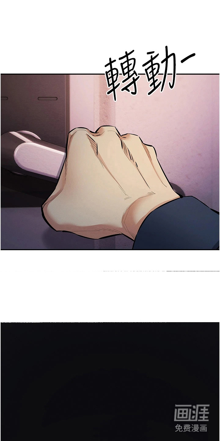 贪念游戏第36话图