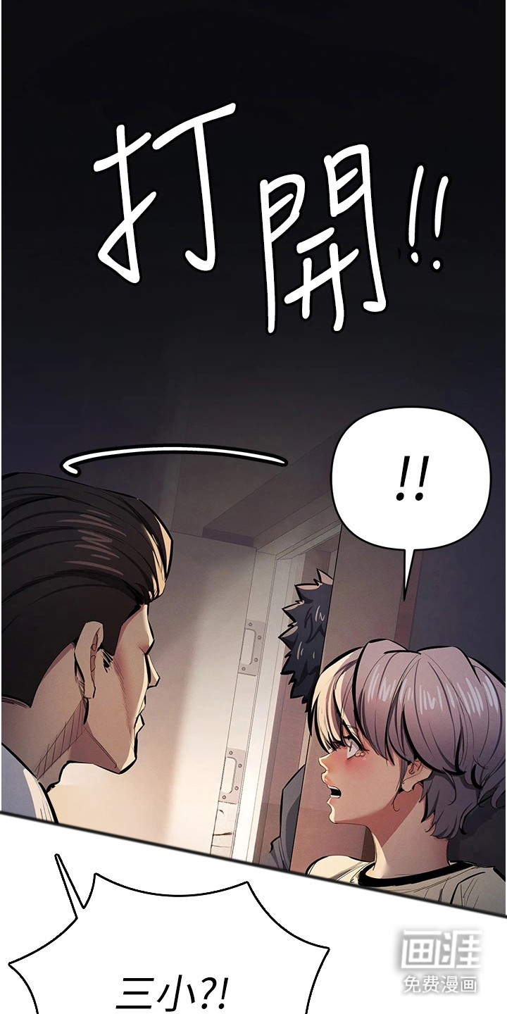 贪念游戏第36话图