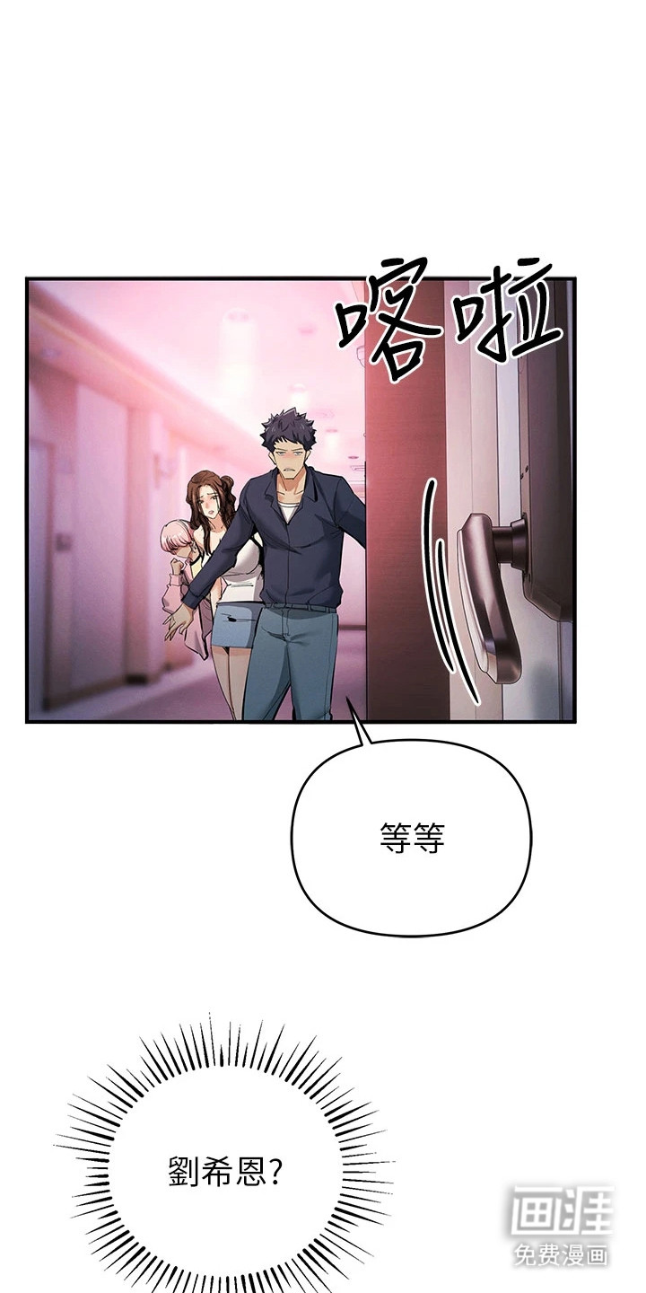 贪念游戏第37话图