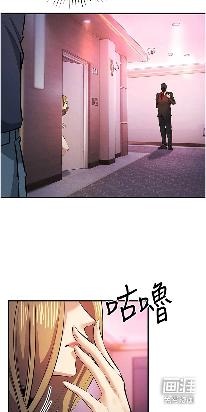 贪念游戏第37话图