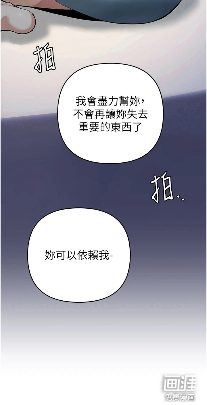贪念游戏第38话图