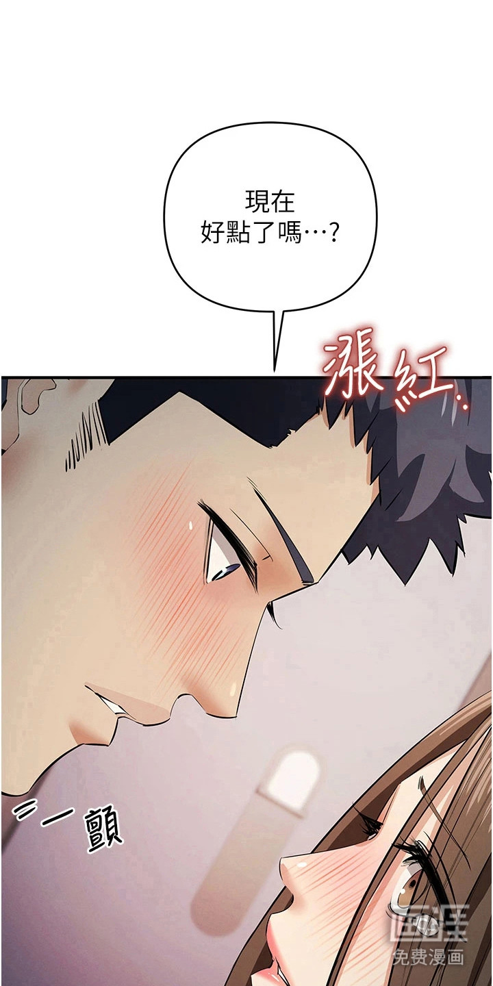 贪念游戏第39话图