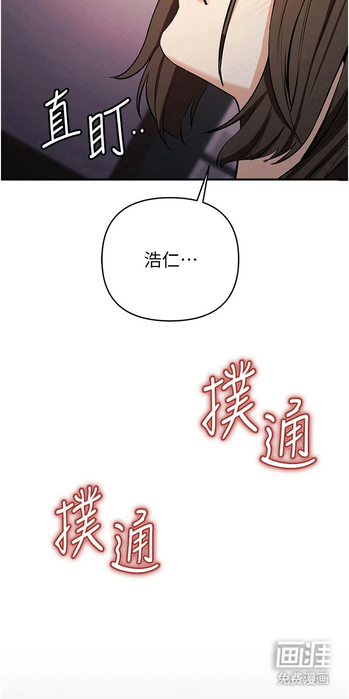 贪念游戏第39话图