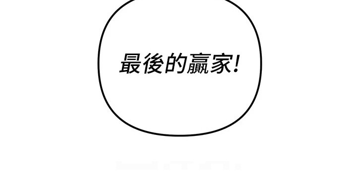 贪念游戏第39话图