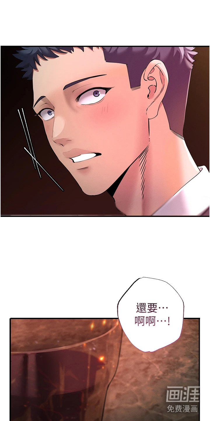 贪念游戏第4话图