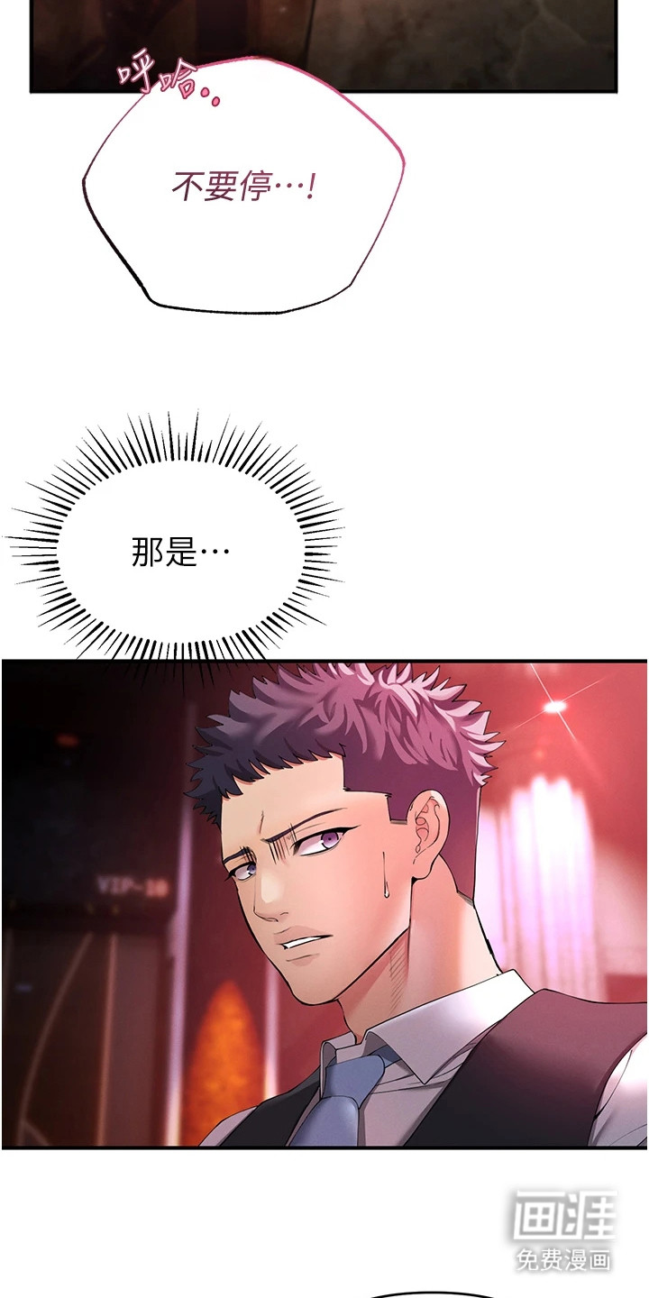 贪念游戏第4话图