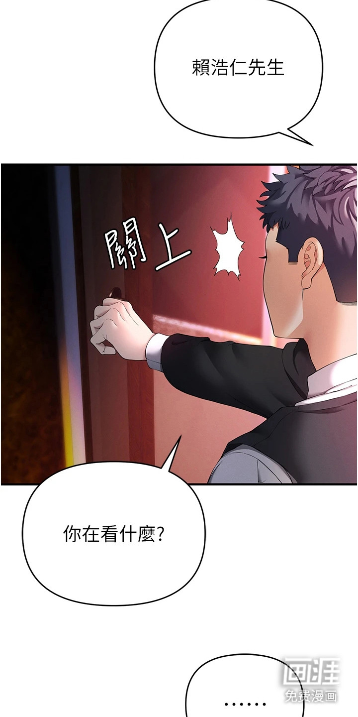 贪念游戏第4话图