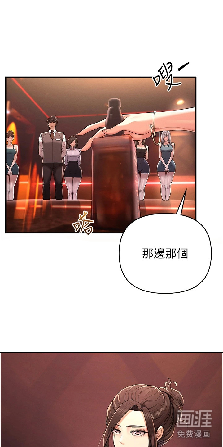 贪念游戏第5话图