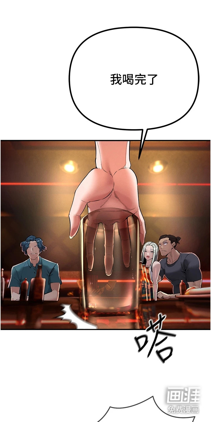 贪念游戏第6话图