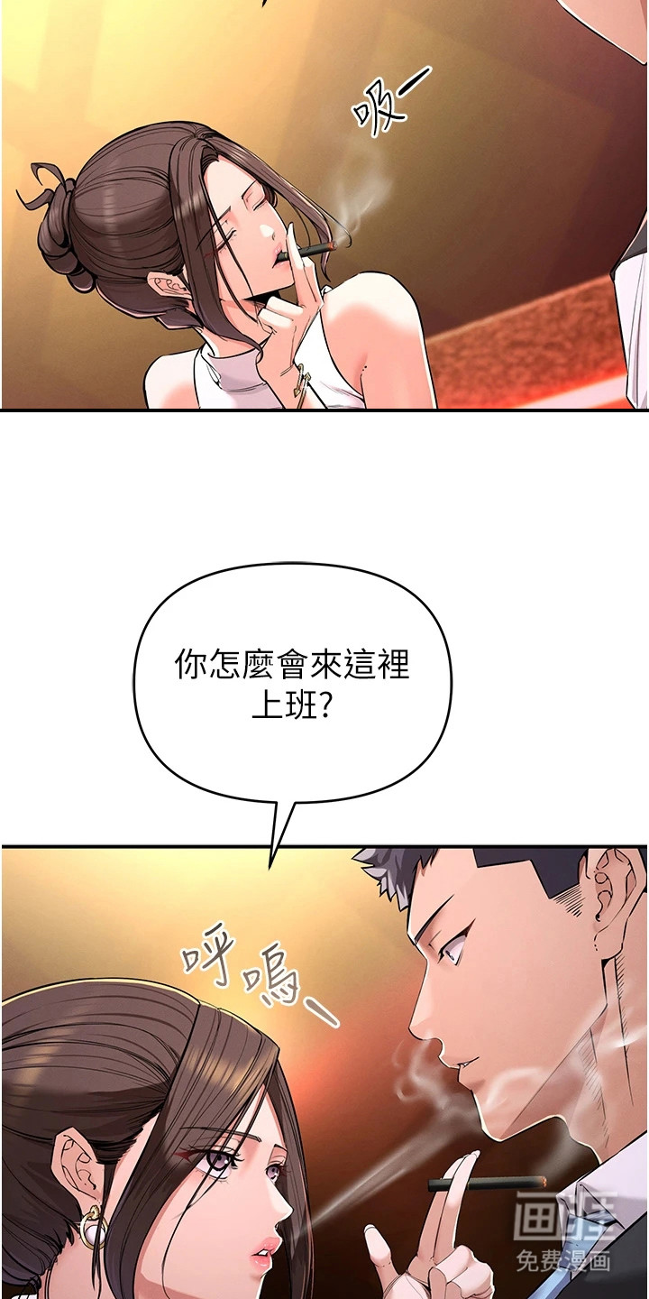 贪念游戏第7话图