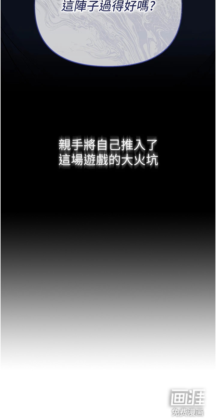 贪念游戏第8话图